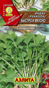 Руккола Быстро и вкусно  купить