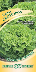 Салат Скоморох листовой автор. купить