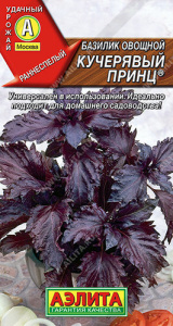 Базилик Кучерявый принц® купить
