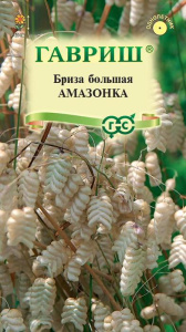 Бриза Амазонка трясунка купить