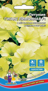 Петуния Гигант Лимонная F1  купить