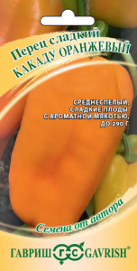 Перец Какаду оранжевый автор  купить