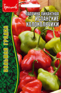 Перец (острый) Паприка Испанские колокольчики купить