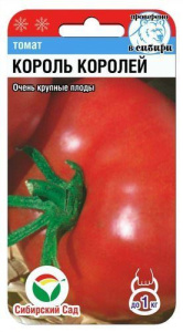 Томат Король Королей  купить