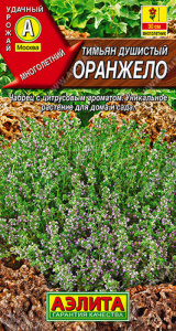 Тимьян Оранжело купить