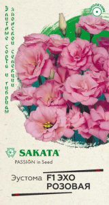 Эустома Эхо розовая F1 Sakata купить