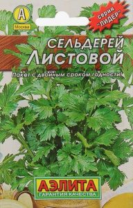 Сельдерей Листовой серия Лидер купить