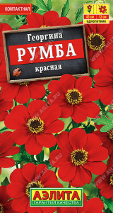 Георгина Румба красная  купить