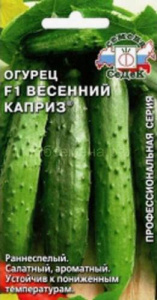Огурец Весенний Каприз F1  купить