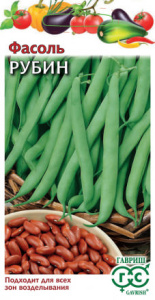 Фасоль Рубин кустовая, зеленая  купить