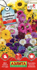 Смесь Съедобные цветы купить