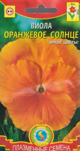 Виола Оранжевое Солнце  купить