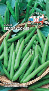Бобы Белорусские  купить