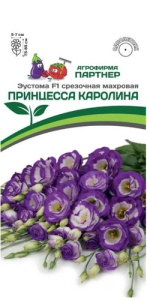 Эустома Принцесса F1 Каролина срезоч. махр. голубая купить