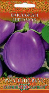 Баклажан Пятачок серия Русский вкус купить