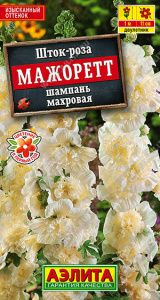 Шток-роза Мажоретт шампань махровая купить