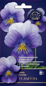 Виола Лагуна F1 рогатая  купить
