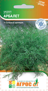 Укроп Арбалет купить