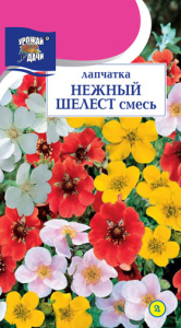 Лапчатка Нежный шелест Микс  купить