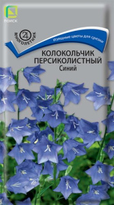 Колокольчик персиколистный Синий купить