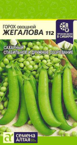 Горох Жегалова 112 Сахарный  купить