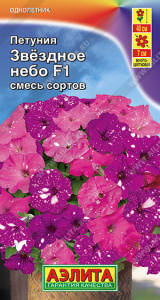 Петуния Звездное небо F1, смесь  купить