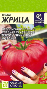 Томат Жрица купить