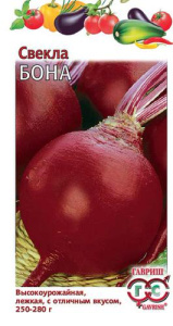 Свекла Бона  купить