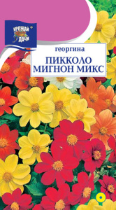Георгина Пикколо Мигнон Микс Смесь  купить