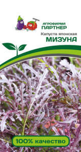 Капуста (японская) Мизуна  купить