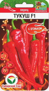 Перец (острый) Тукуш F1 купить