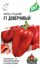 Перец Доверчивый  ХИТ х3 купить