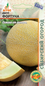 Дыня Фортуна  купить