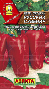 Перец Русский сувенир  купить