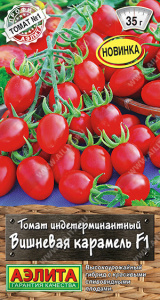 Томат Вишневая карамель F1 купить