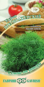 Укроп Преображенский  купить