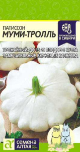 Патиссон Муми-Тролль  купить