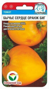Томат Бычье сердце Оранж Биг купить