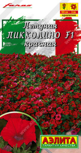 Петуния Пикколино F1 красная мини  Farao купить