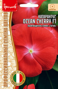 Катарантус Ocean Cherry F1 купить