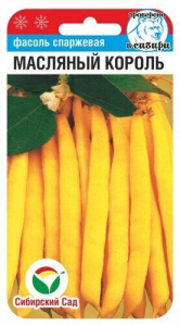 Фасоль Масляный Король  купить