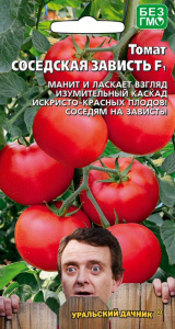Томат Соседская зависть F1 купить