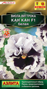 Виола Кан Кан F1 белая купить