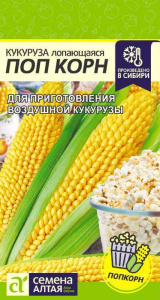 Кукуруза Поп Корн  купить