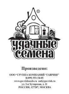 Капуста (цветная) Мовир 74  б/п  купить