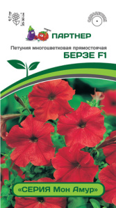 Петуния Мон Амур Берзе F1 многоцветковая купить