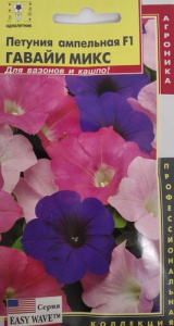 Петуния Гавайи Микс F1 ампельная (серия Easy Wave™)   купить