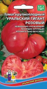 Томат Уральский Гигант Розовый  (УД)  купить