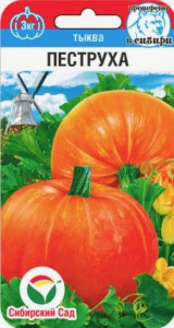 Тыква Пеструха купить