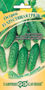 Огурец Хрустящая  грядка F1 автор купить
